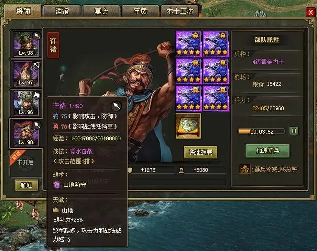 攻城掠地许褚怎么出装1