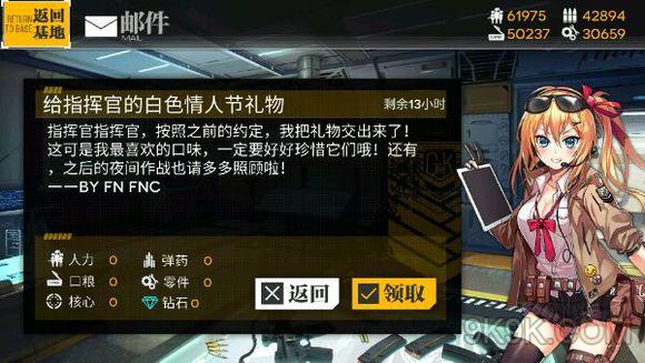 少女前线好感度礼物怎么得1