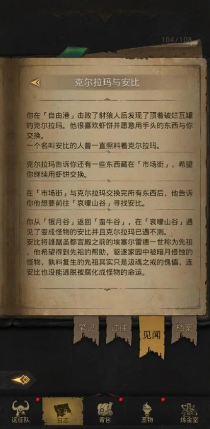 地下城堡3银月谷怎么进1