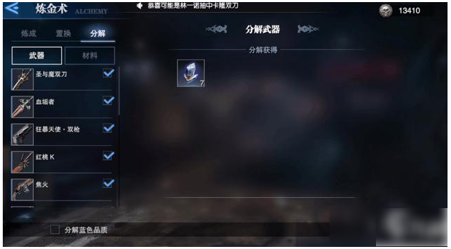 鬼泣巅峰之战怎么重置武器等级2