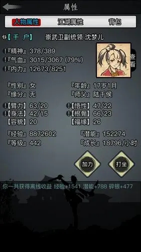 放置江湖官府最强技能怎么搭配1