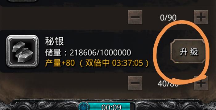 地下城堡2怎么提升秘银上限3