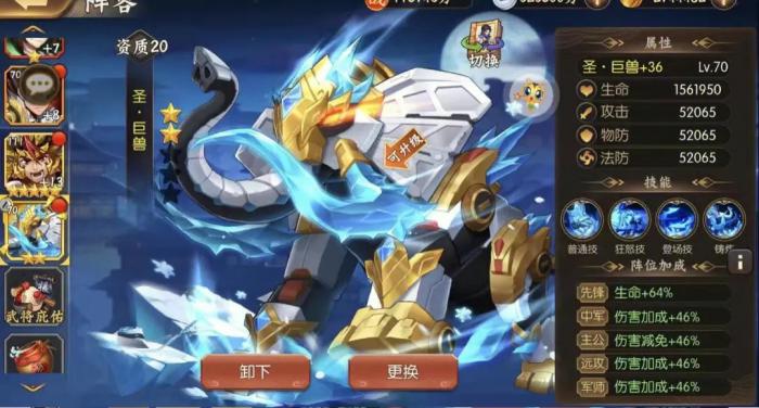 少年三国志2张角佩戴什么2