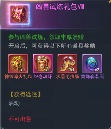 斗罗大陆5h骨龙怎么陪魂环_斗罗大陆h5骨龙环搭配