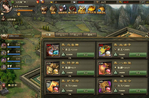 攻城掠地珍宝怎么排3