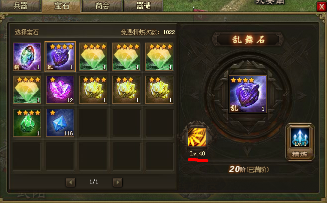 攻城掠地神石怎么排2