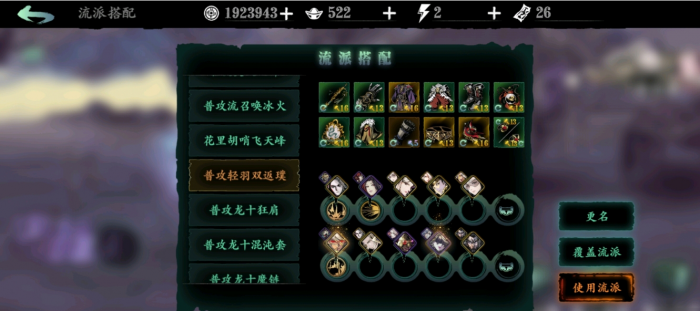 影之刃三暗梦羽衣哪里搞1