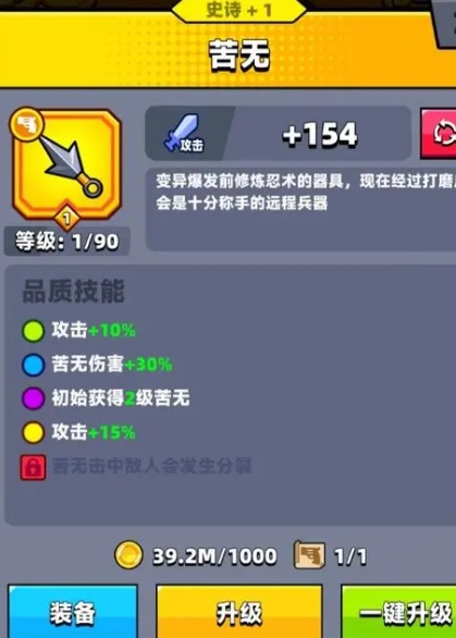 弹壳特攻队s刀和s枪哪个好用3