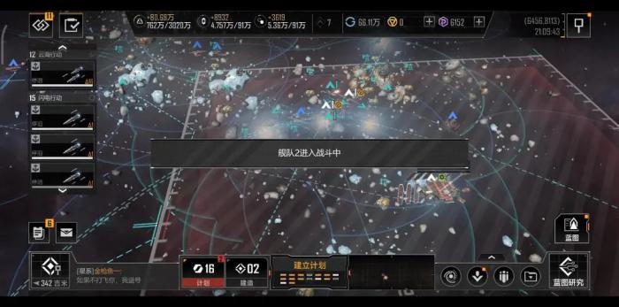 无尽的拉格朗日怎样封锁3