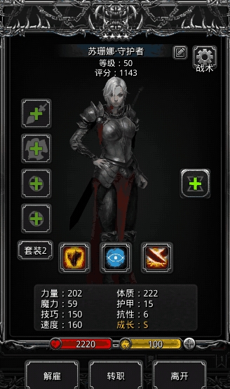 地下城堡2守护者怎么玩1