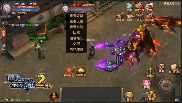 全民奇迹坐骑抽不到怎么办_全民奇迹坐骑怎么获得