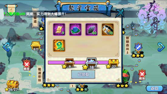 花千骨手游抽英雄在哪1