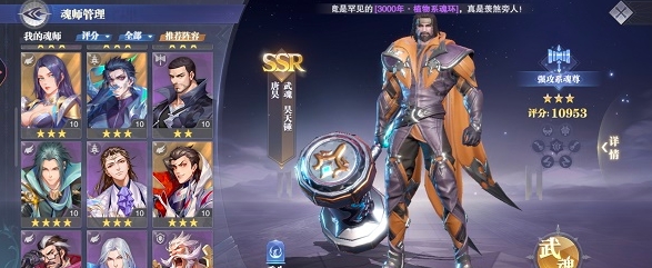 斗罗大陆白虎昊天锤阵容怎么玩2