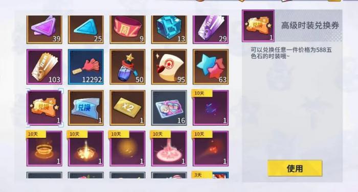 非人学园时装兑换券换什么好_非人学园皮肤兑换码大全