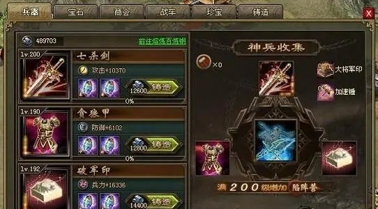 攻城掠地副本199级怎么过_攻城掠地副本199级怎么过