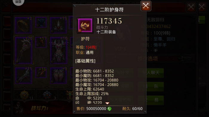 全民奇迹剑士肩章怎么搭配1