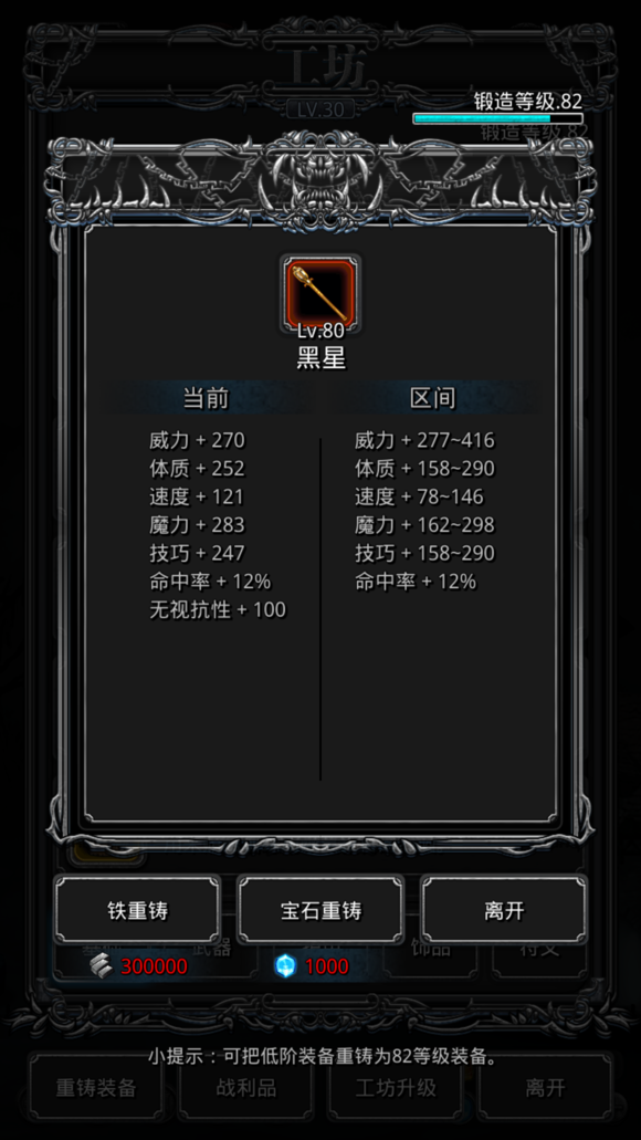 地下城堡2裂隙副本怎么过攻略2