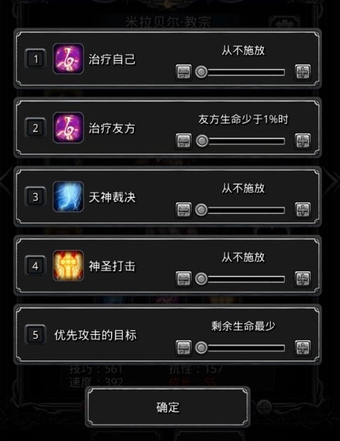 地下城堡2裂隙副本怎么过攻略3