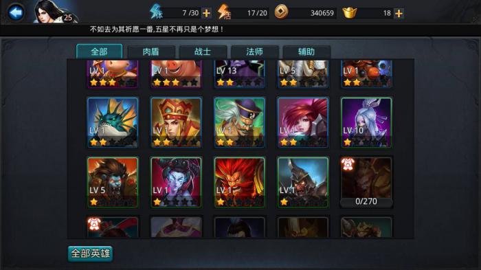 放开那三国3体力不够怎么办2