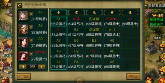 攻城掠地130级精炼怎么弄1