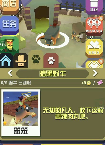 疯狂动物园野牛有哪些品种_疯狂动物园野牛的所有品种 疯狂动物园野牛有哪些品种_疯狂动物园野牛的所有品种