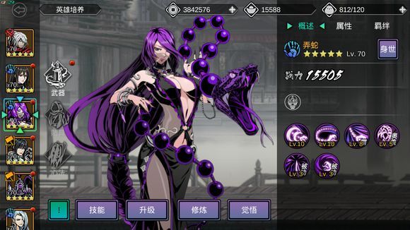 第七史诗水扇打龙阵容怎么玩1