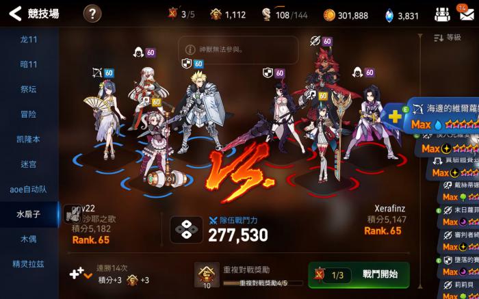 第七史诗水扇打龙阵容怎么玩3