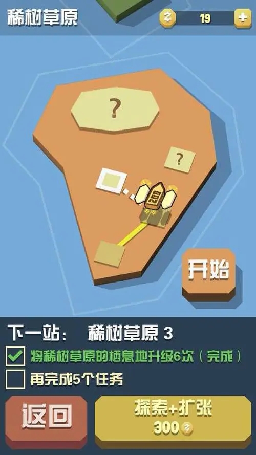 疯狂动物园距离特殊任务怎么做2