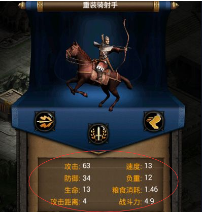 列王的纷争主骑用什么龙3