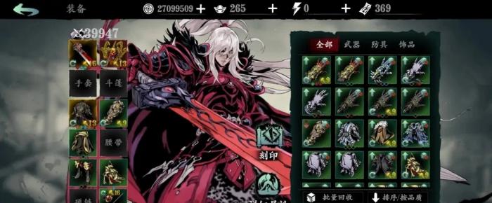 影之刃3真假龙套怎么戴1