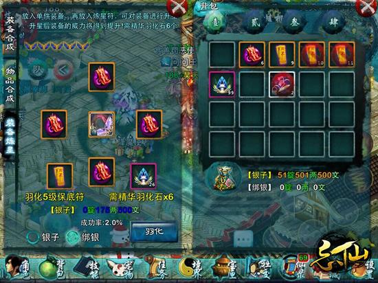 忘仙手游灵骨装备怎么弄1