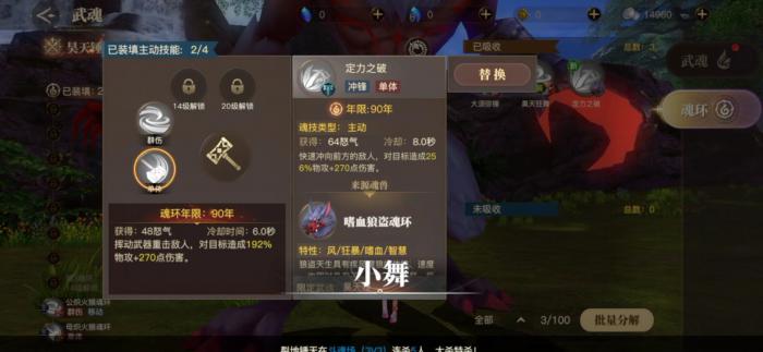 斗罗大陆手游怎么解锁昊天锤2