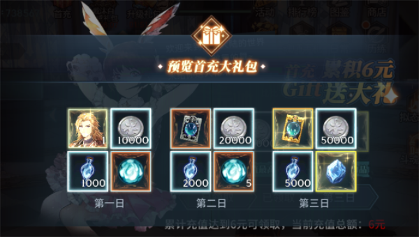 斗罗大陆继承神邸有什么用3