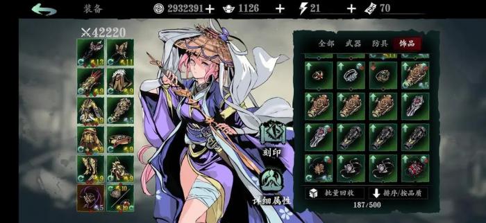 影之刃玉玲珑怎么样1