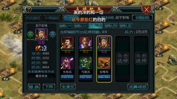 帝王三国刘三刀是个什么将3