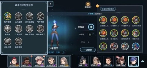 斗罗大陆斗神降临毒阵容怎么搭配2