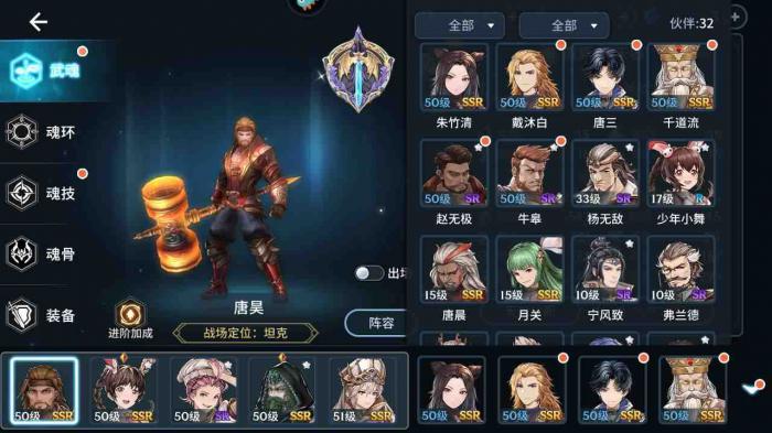 斗罗大陆斗神降临毒阵容怎么搭配3