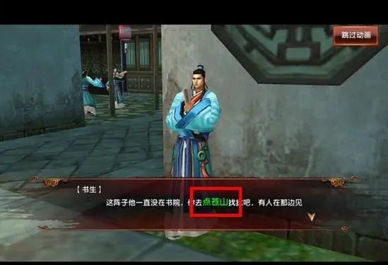 卧虎藏龙西域段公子的书怎么用2