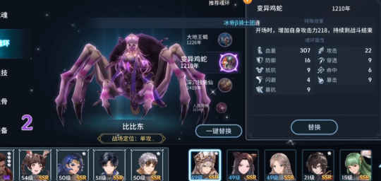 斗罗大陆之鬼魅阵容怎么搭配1