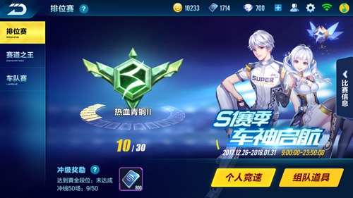 qq飞车的技巧有什么用2