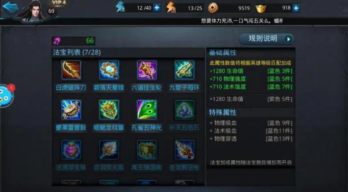 乱斗西游哪些物品可以交易2