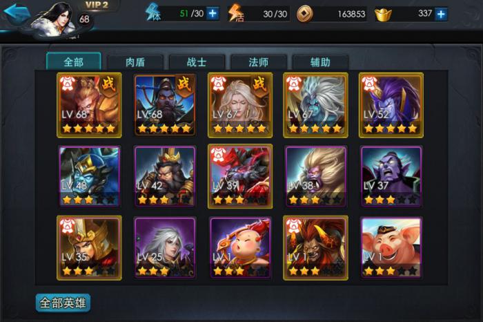 乱斗西游哪些物品可以交易3