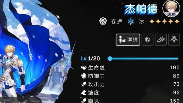 星穹铁道杰帕德怎么抽2