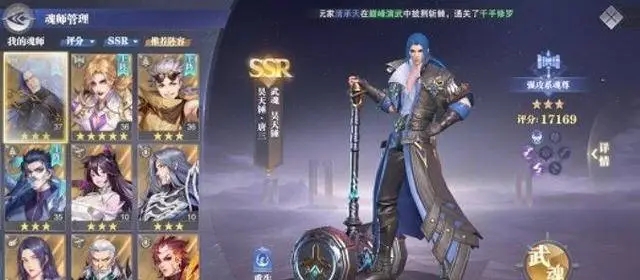 斗罗大陆篮银皇配什么魂环2