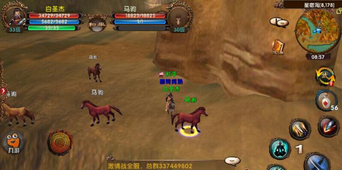 卧虎藏龙2楼兰哪里有马2