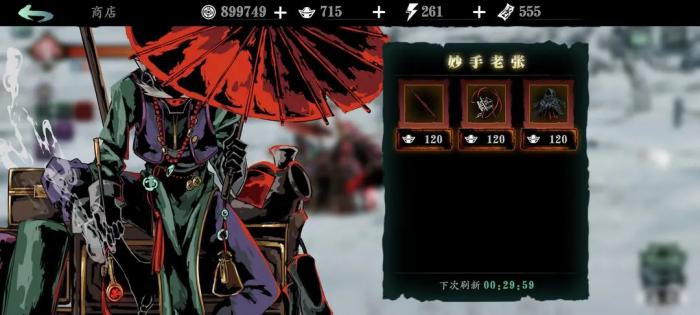 影之刃2铜币怎么获得快2