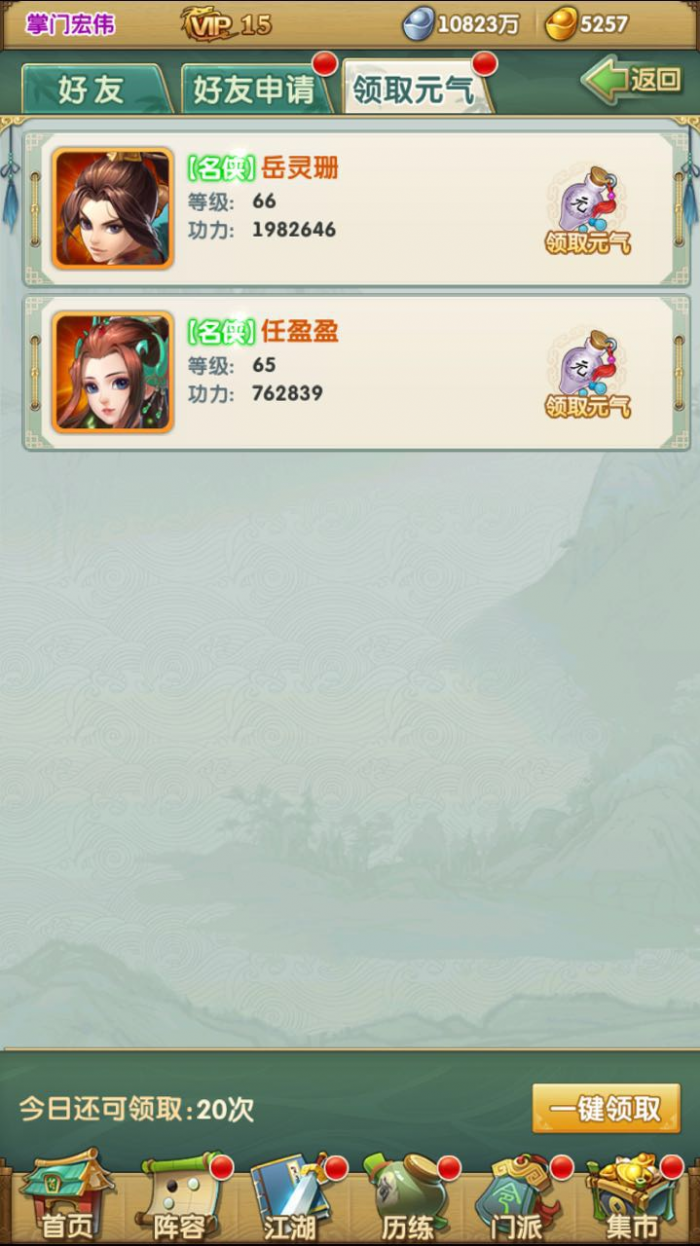 大掌门2元气在哪里培养3