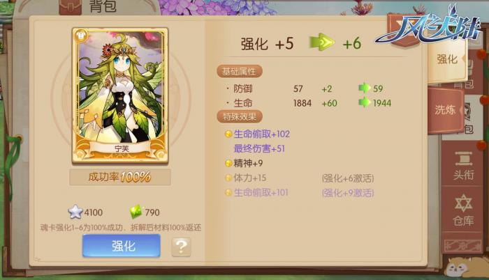 风之大陆职业选择什么好_风之大陆职业技能表