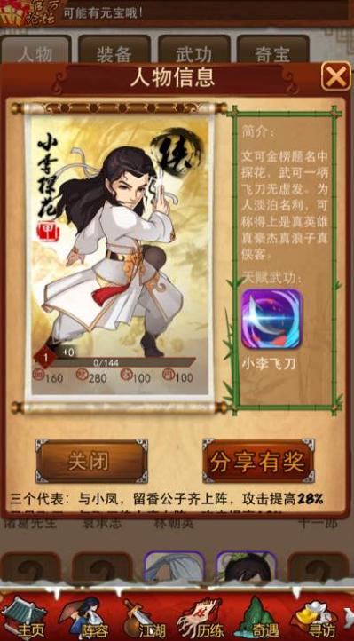 大掌门哪里用精力1