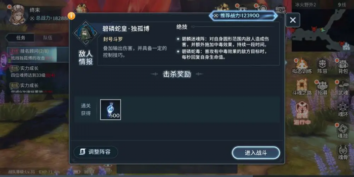 斗罗大陆魂晶商店换什么3